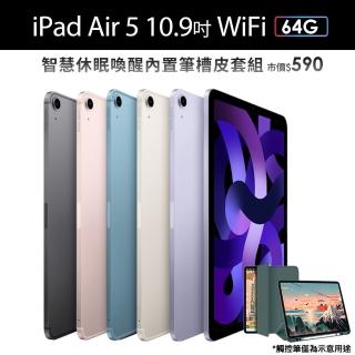 国内取り扱い店舗 iPad Air（第五世代）64GWiFi Apple純正SmartFolio
