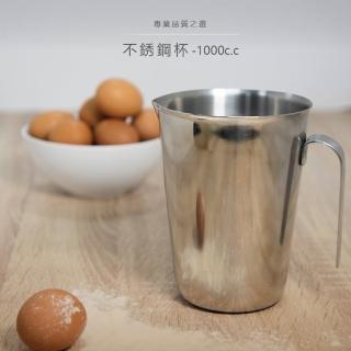 【SANNENG 三能】不銹鋼杯 量杯-1000c.c(拉花杯 奶泡杯SN4713)