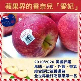【黑貓嚴選】艾果XL-頂級紐西蘭愛妃蘋果(6顆裝禮盒 290g/顆)