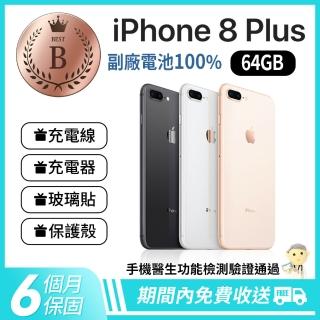 【Apple 蘋果】B級福利品 iPhone 8 Plus 64GB(電池健康度100%+副廠螢幕)