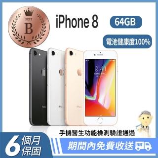 【Apple 蘋果】B級福利品 iPhone 8 64GB(電池健康度100%+副廠螢幕)