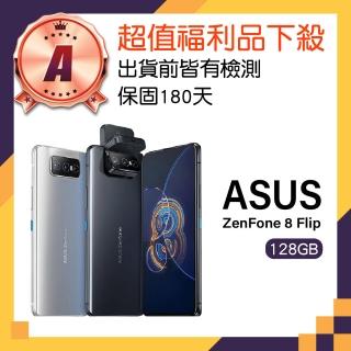 【ASUS 華碩】A級福利品 ZenFone 8 Flip(8G/128G)