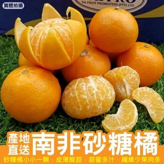 【WANG 蔬果】南非砂糖橘(10斤/箱)