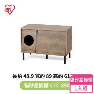 【IRIS】木製貓砂盆櫥櫃(貓砂盒、除砂墊、貓屋、高腳櫃)