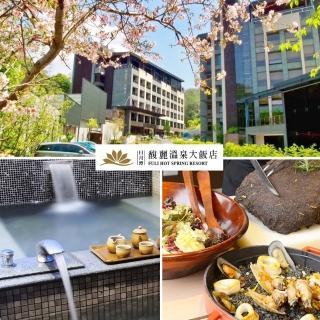 【馥麗溫泉大飯店】日月潭雙人獨立湯屋120分+午餐2客(假日加價200)