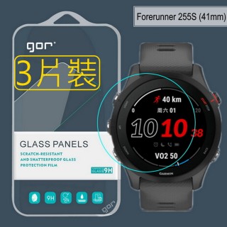 【GOR】GARMIN Forerunner 255S 41mm 鋼化玻璃螢幕保護貼9H(3片裝)