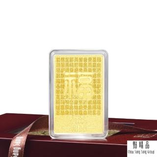 【點睛品】生生金寶 福 祝壽黃金金片_計價黃金(13.33錢)