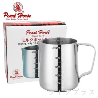 【Pearl Horse 寶馬】日本寶馬牌刻度拉花杯-600cc-2入組(拉花杯)