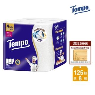 【TEMPO】極吸萬用3層捲筒廚房紙巾(125張/8捲入/組)