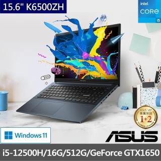 【ASUS送1TB行動硬碟組】Vivobook Pro K6500ZH 15.6吋 輕薄筆電(i5-12500H/16G/512G SSD/GTX1650/W11)