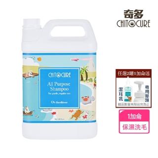 【奇多CHITOCURE】甲殼素保濕抗菌寵物洗毛乳1加侖(貓.狗洗毛精.犬用沐浴乳)