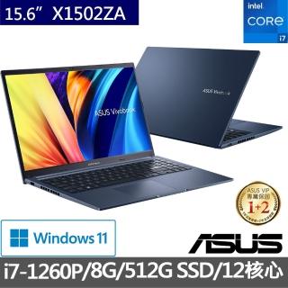 【ASUS送1TB行動硬碟組】VivoBook X1502ZA 15.6吋 12核心輕薄筆電-午夜藍(i7-1260P/8G/512G SSD/W11)