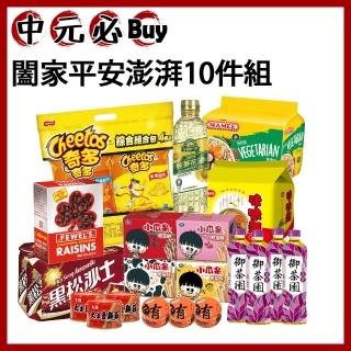 【中元普渡拜拜箱】闔家平安澎湃10件組