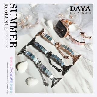 【DAYA】Apple Watch 1-7代/SE 42/44/45mm 絕美夢幻人魚尾漸層錶帶