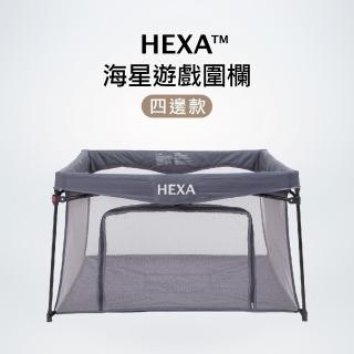 【GleeKids樂寶】HEXA海星遊戲圍欄-四邊款-鐵灰(折疊式嬰兒圍欄 安全圍欄)