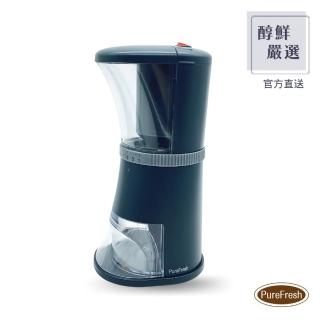【醇鮮嚴選PureFresh】電動咖啡慢磨機 標準版/手沖版(磨豆機)