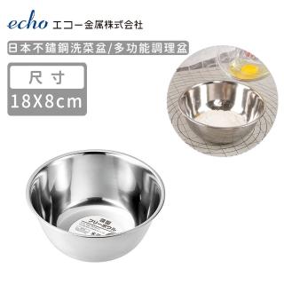 【ECHO】日本不鏽鋼洗菜盆(21cm)