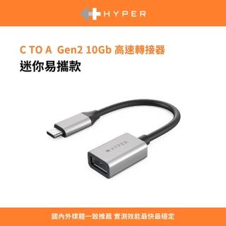 【HyperDrive】USB-C TO A Adapter（Gen2 10Gbps）(HyperDrive)