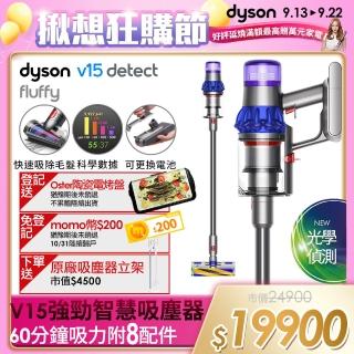 【dyson 戴森】V15 Detect Fluffy SV22 強勁智慧吸塵器 光學偵測(2022新品上市)