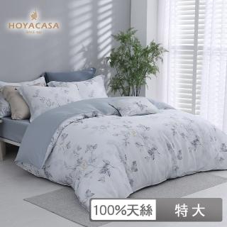 【HOYACASA】60支抗菌天絲兩用被床包四件組-枝葉蔓蔓(特大)