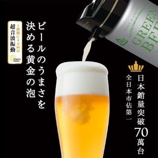 【日本GREEN HOUSE - 4萬次極致音波啤酒金泡機】GH-BEERN