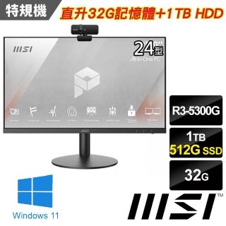 【MSI 微星】PRO AP241Z 5M-070TW-SP4 24型(R3-5300G/32G/512G SSD+1TB HDD/W11)