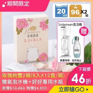 【曼寧】伊朗大馬士革玫瑰純露 20mlx8入x12盒x2箱(玫瑰水、食品級純露、玫瑰花水)