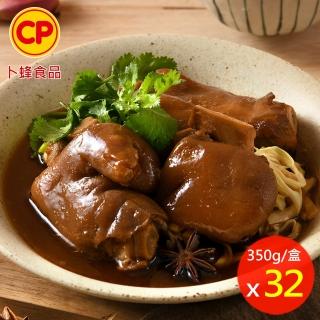 【卜蜂】醇之美味 醉香醬滷豬腳 超值32盒組(350g/盒)