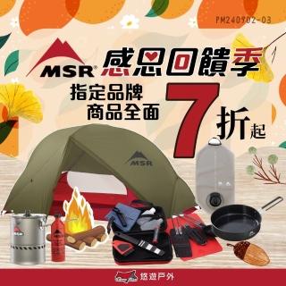 【MSR】Quick 2人硬鋁不沾煎盤18cm(MSR-05330)