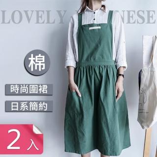 日系棉質百褶氣質圍裙 居家商務兩用型簡約設計圍裙(2入)
