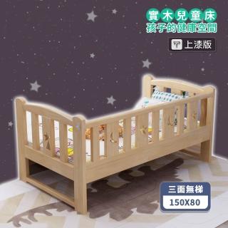 【HA BABY】松木實木拼接床 長150寬80高40 三面無梯款 升級上漆(延伸床、床邊床、嬰兒床、兒童床   B s)