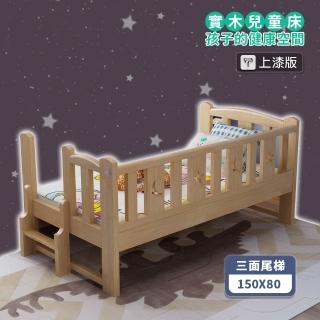 【HA BABY】松木實木拼接床 長150寬80高40 三面有梯款 升級上漆款(延伸床、床邊床、嬰兒床、兒童床   B s)