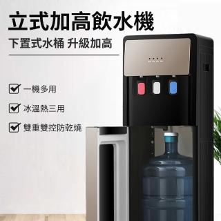 【制冷熱常溫家用 辦公室 茶吧 居家神器】家用下置水桶立式全自動智能開飲機(冰溫熱 下置式飲水機 開飲機)