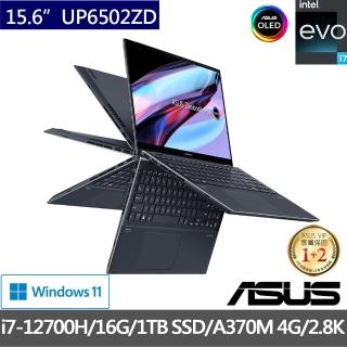 【ASUS超值Office2021組】Zenbook UP6502ZD 15.6吋2.8K OLED翻轉觸控筆電(i7-12700H/16G/1TB/A370M/W11)