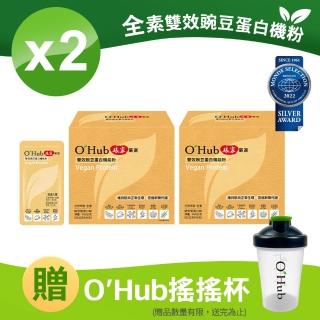 【OHub x 娘家嚴選】雙效豌豆蛋白機能粉-循環代謝配方(14包X2盒 綜合堅果口味 幫助肌肉生長、促進新陳代謝)