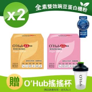 【OHub x 娘家嚴選】雙效豌豆蛋白機能粉 2盒共28包(順暢益菌+循環代謝配方 幫助肌肉生長)