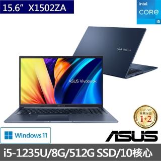 【ASUS送微軟M365+雲端1T一年版組】VivoBook X1502ZA 15.6吋 10核心輕薄筆電(i5-1235U/8G/512G SSD/W11)