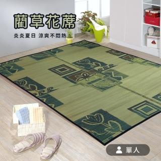 【思美爾】mit單人雙面印花透氣藺草蓆 花蓆