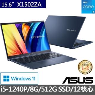 【ASUS獨家藍芽耳機組】VivoBook X1502ZA 15.6吋 12核心輕薄觸控筆電-午夜藍(i5-1240P/8G/512G SSD/W11)