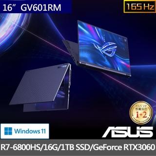 【ASUS獨家送2TB行動硬碟/滑鼠組】ROG Flow GV601RM 16吋翻轉觸控電競筆電(R7-6800HS/16G/1TB SSD/RTX3060)