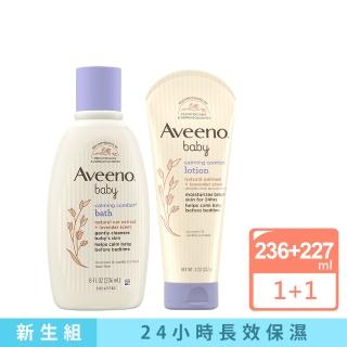 【Aveeno 艾惟諾】嬰兒薰衣草燕麥洗沐組(保濕乳 227ml+沐浴露 236ml)