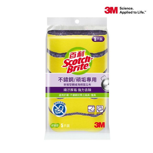 【3M】 momo獨家百利抗菌菜瓜布激省組-任選兩組 爐具/細緻/鋼絨 20片組 （日本製 去漬/柔刷 12片組）