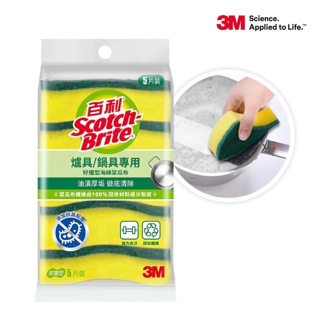 【3M】 momo獨家百利抗菌菜瓜布激省組-任選兩組 爐具/細緻/鋼絨 20片組 （日本製 去漬/柔刷 12片組）