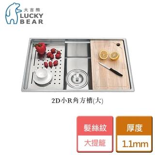 【大吉熊LUCKYBEAR】手工槽髮絲紋-無安裝服務(KL-9776)