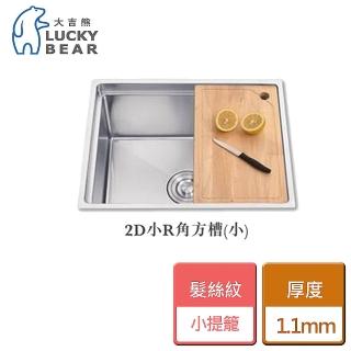 【大吉熊LUCKYBEAR】2D小R小手工槽髮絲紋-無安裝服務(KL-9750)