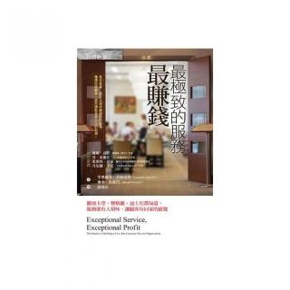 最極致的服務最賺錢：麗池卡登、寶格麗、迪士尼都知道