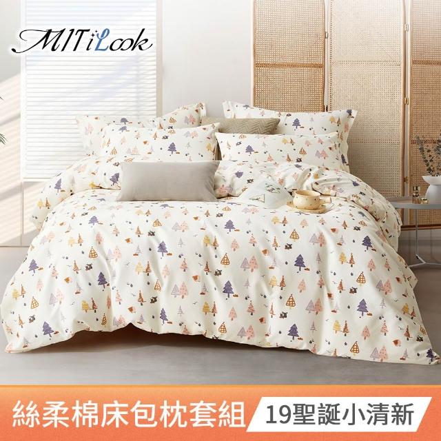 【MIT iLook】超值2入  台灣製絲柔棉床包枕套組(單人/雙人/加大)