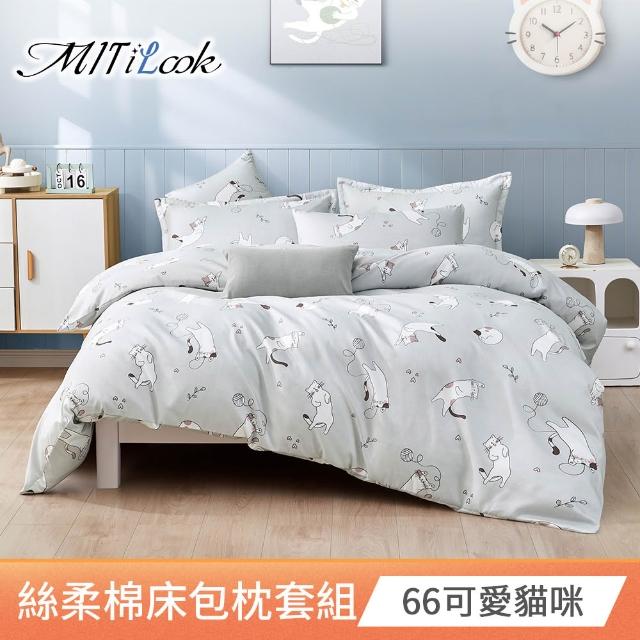 【MIT iLook】超值2入  台灣製絲柔棉床包枕套組(單人/雙人/加大)