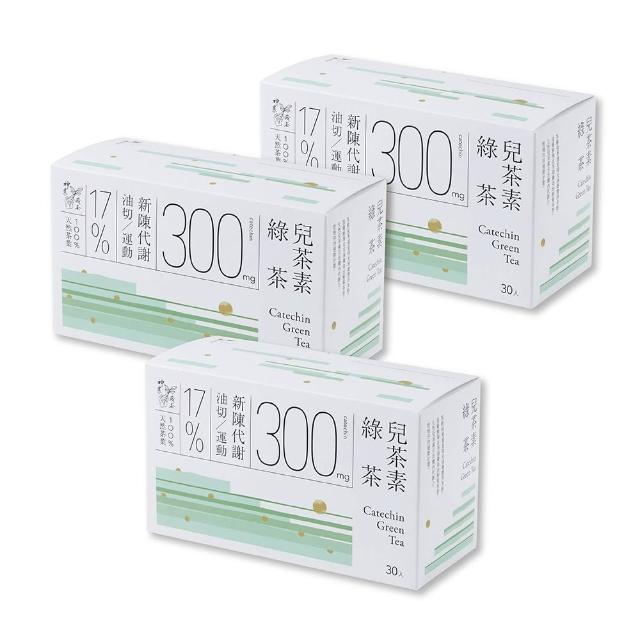 【Teascovery 發現茶】冷泡3盒兒茶素綠茶/青茶(30入/盒)、3盒綠原酸兒茶素咖啡綠茶(15入/盒)(茶包)
