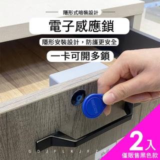 【CS22】電子感應鎖2入(感應鎖)